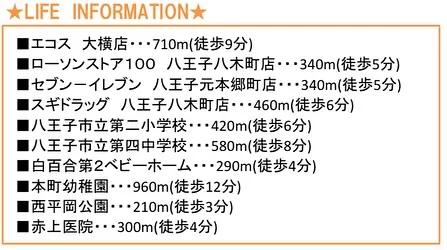 【八王子市平岡町　残り1区画　売地　】