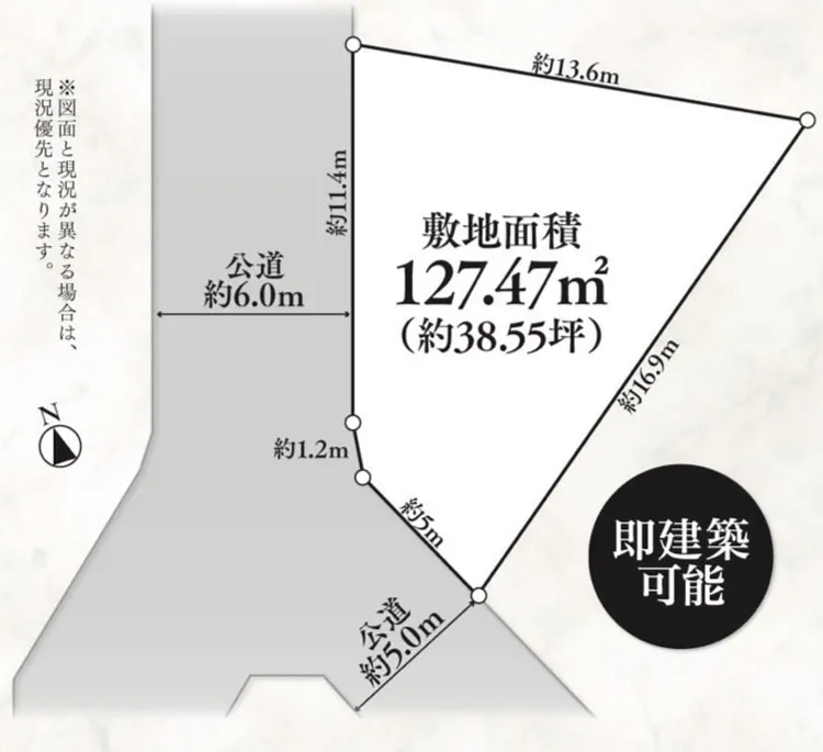 【日野市南平町 全1区画 売地 】