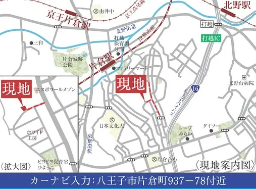 【八王子市片倉町　新築分譲住宅全1棟】