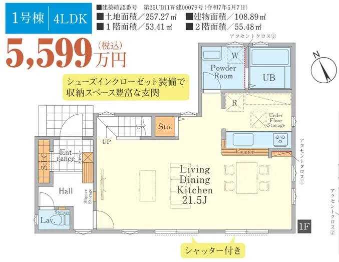 【日野市平山　新築分譲住宅全1棟】