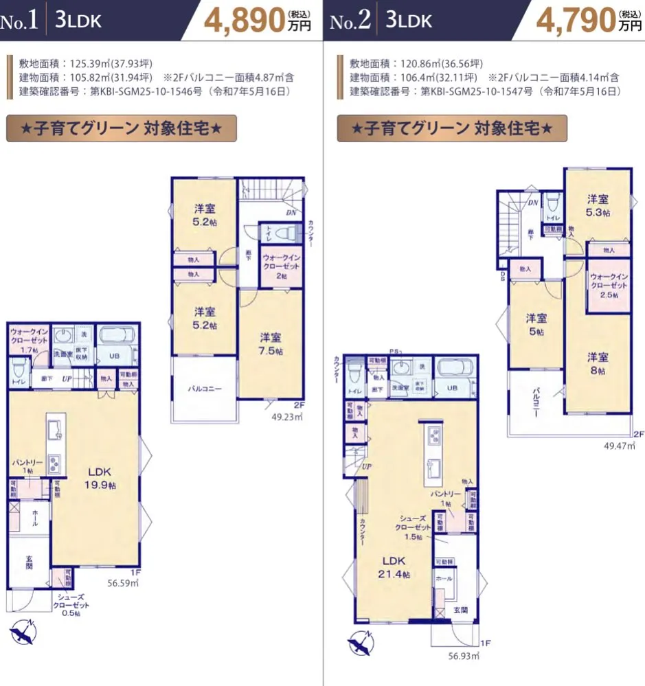 【八王子市散田町　新築分譲住宅全3棟 残り2棟】