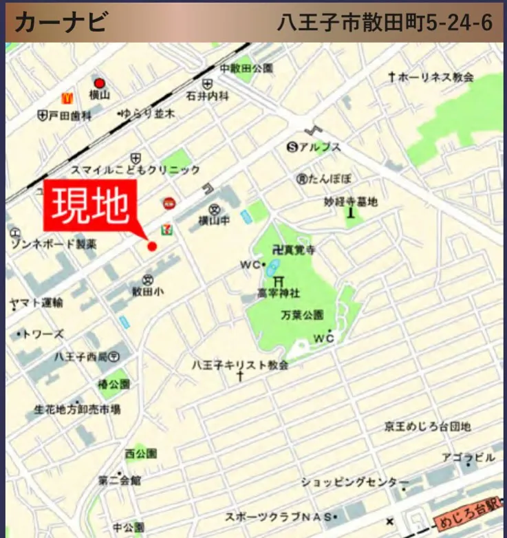 【八王子市散田町　新築分譲住宅全3棟 残り2棟】