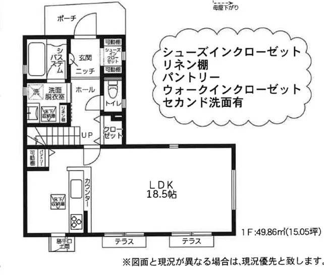 【八王子市長沼町　新築分譲住宅全1棟】