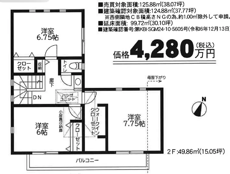 【八王子市長沼町　新築分譲住宅全1棟】