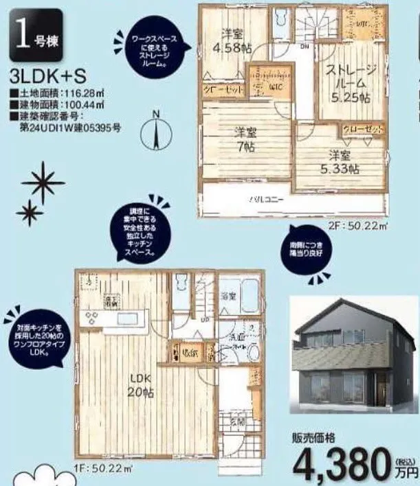 【八王子市富士見町　新築分譲住宅全2棟】