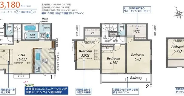 【八王子市横川町　新築分譲住宅全1棟】