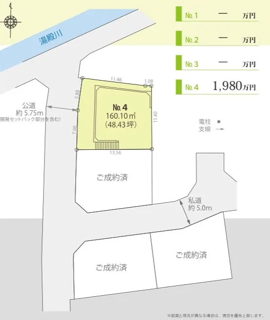 【八王子市小比企町　全4区画　最終1区画　売地　】
