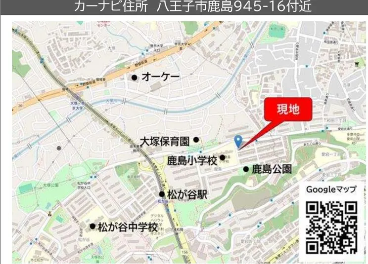 【八王子市鹿島　全2区画　売地　】