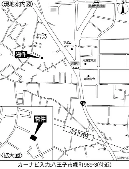 【八王子市緑町　全1区画　建築条件付売地　】