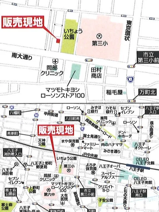 【八王子市万町 新築分譲住宅全1棟】