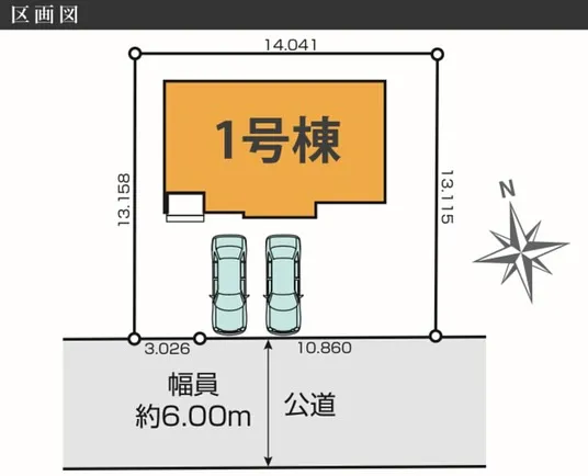 【日野市三沢 新築分譲住宅全1棟】