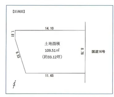 【八王子市北野町　全1区画　売地　】