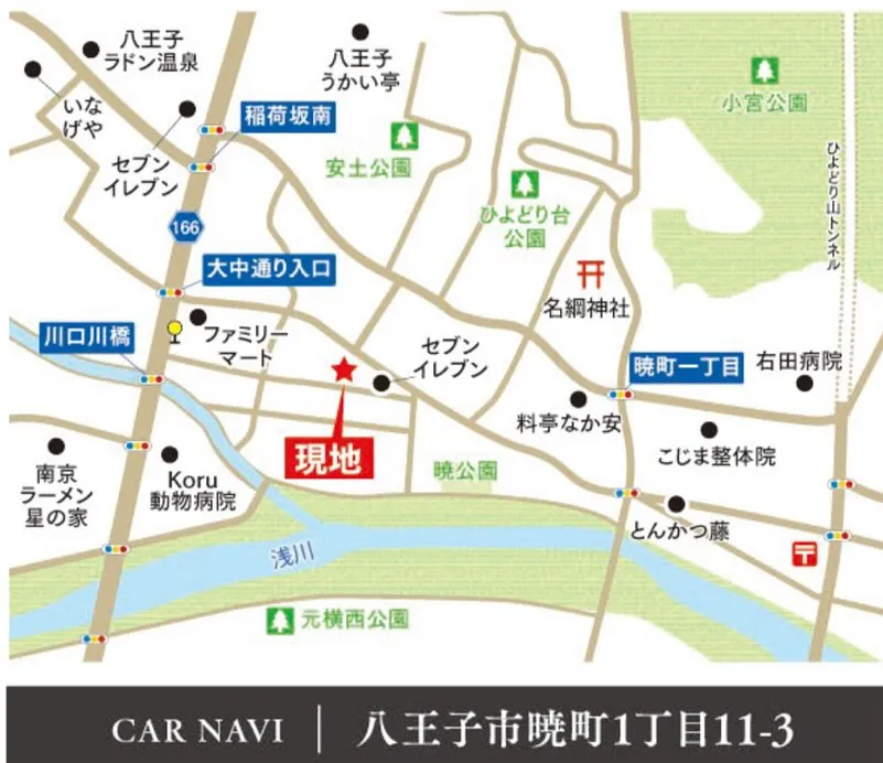 【八王子市暁町•リフォーム済戸建】