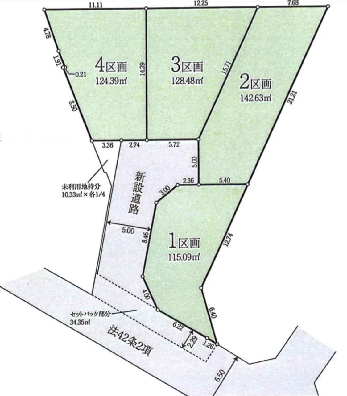 【八王子市大和田町 売地 全4区画 】